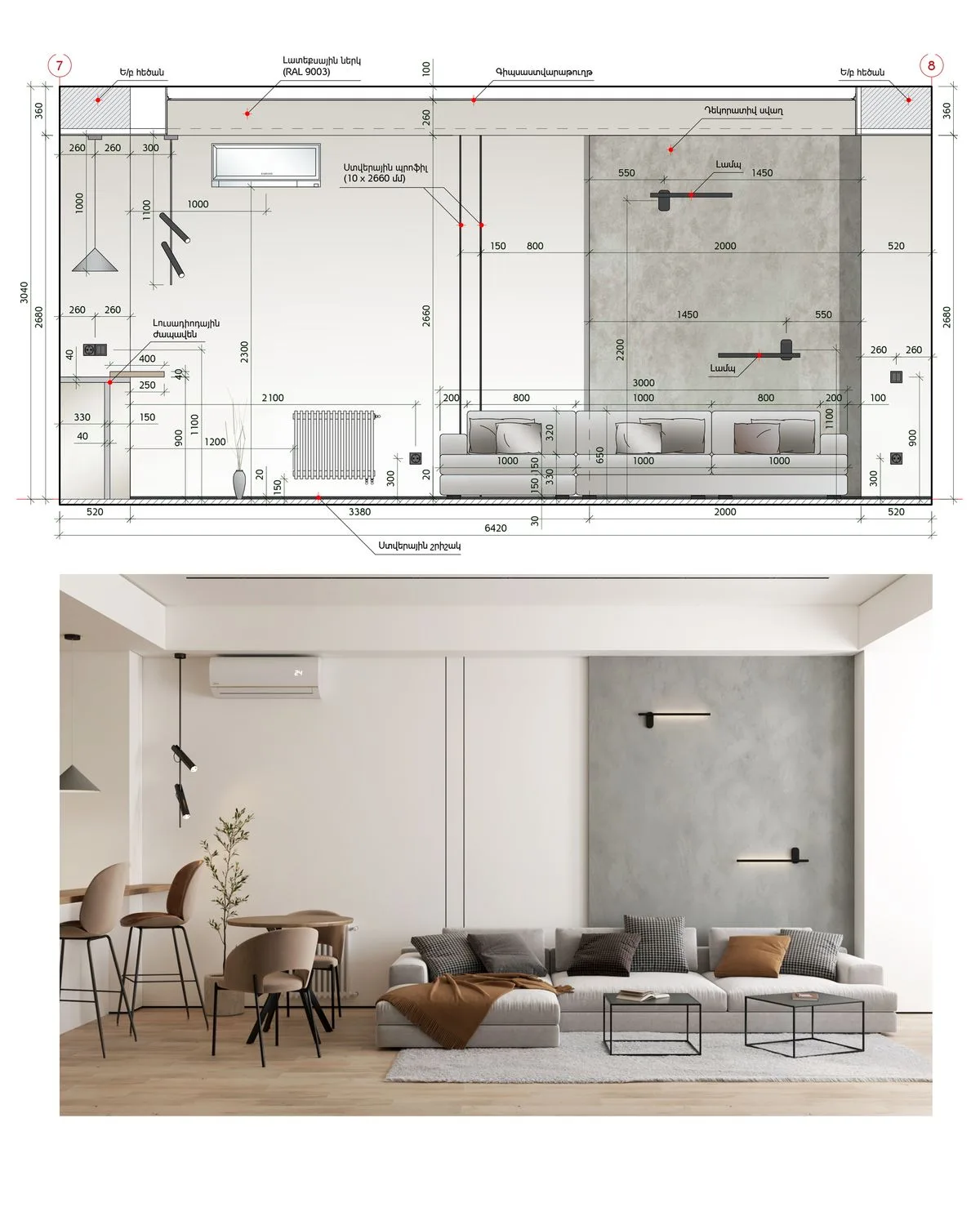 A top-and-bottom comparison image showing the value of professional interior design. The top half displays a detailed architectural elevation drawing of a living room wall with precise measurements for furniture and lighting. The bottom half shows a highly realistic 3D rendering of the same space, featuring a modern grey sectional sofa, a textured accent wall, and a dining area, illustrating how technical plans translate into a beautiful final result.